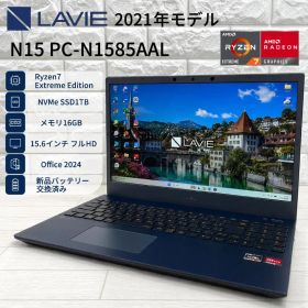 NEC LAVIE N15 Ryzen7 SSD1T メモリ16 ノートパソコン