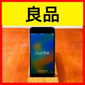 ●良品 iPhoneSE 第2世代256GB ホワイト MXVU2J/A