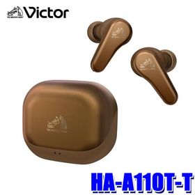 HA-A110T-T JVCケンウッド KENWOOD ビクター Victor ワイヤレスイヤホン ブロンズブラウン 密閉タイプ 最大13時間再生(ノイキャンON) ドライバー：口径10mm