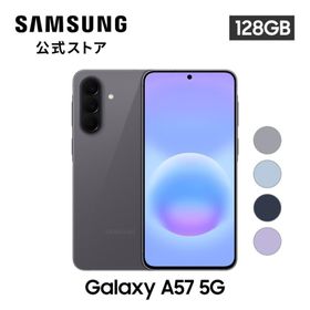 【Samsung公式】Galaxy A57 5G 128GB Awesome Intelligence対応 SIMフリースマホ 本体 端末 FeliCa対応 6.7インチ 軽量 防水 ギャラクシー