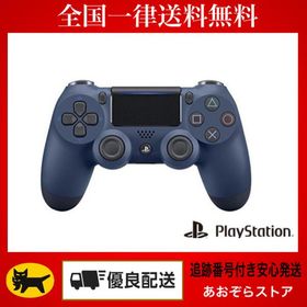 純正 PS4 ワイヤレスコントローラー(DUALSHOCK4) ミッドナイト・ブルー