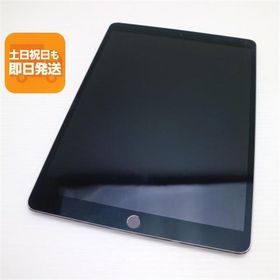 超美品 SIMフリー iPad Pro 10.5インチ Wi-Fi+Cellular セルラー 64GB スペースグレイ タブレット 白ロム 中古 即日発送 Apple