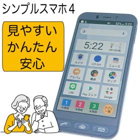 ＼9月限定！エントリーでポイント10倍／【中古】SHARP AQUOS シンプルスマホ 4 ネイビー 32GB/3GB ランクB スマホ 本体 スマートフォン SIMフリー 704SH