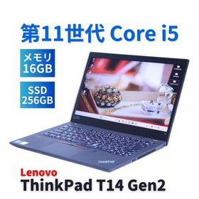 レノボ 2021年快速モデル 11世代Corei5 ThinkPad T14 Gen2 i5-1145G7 16G 256G 14.0FHD Wi-Fi6 Office Win11 BAA評価
