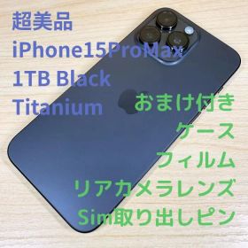 P318 超美品 iPhone15 Pro Max 1TB ブラックチタニウム