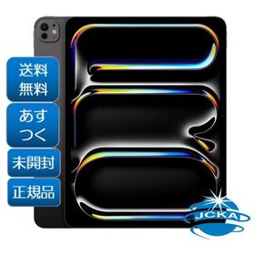 訳あり★新品未開封 2025年秋モデル Apple iPad Pro 11インチ(M5) 256GB Wi-Fi MDWK4J/A スペースブラック 本体※外箱少々凹みや傷あり
