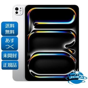 訳あり★新品未開封 2025年秋モデル Apple iPad Pro 11インチ(M5) 256GB Wi-Fi MDWL4J/A シルバー 本体※外箱少々凹みや傷あり
