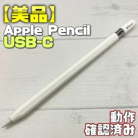 動作確認済み！【美品】Apple Pencil USB-C 406