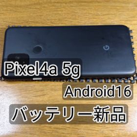 Google Pixel 4a 5G 本体 Android16