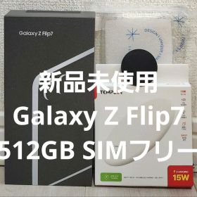 【新品未使用】Galaxy Z Flip7 512GB SIMフリー 韓国版