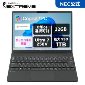 【9/16マデP10倍】&【54,000円クーポン】【国内生産・公式】 AI PC 新品 NEC ノートパソコン office可能 LAVIE NEXTREME 13.3インチ Windows 11 Home Core Ultra 7-258V メモリ 32GB 1TB SSD可能 1年保証 送料無料 【NortonP】