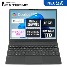 【9/16マデP10倍】&【50,000円クーポン】【国内生産・公式】 AI PC 新品 NEC ノートパソコン office可能 LAVIE NEXTREME 13.3インチ Windows 11 Home Core Ultra 7-256V可能 メモリ 16GB 1TB SSD可能 1年保証 送料無料 【NortonP】