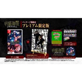 【封入特典付】呪術廻戦 戦華双乱 プレミアム限定版 【Switch】 BNEI-00118
