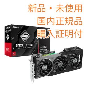 【新品・購入証明】ASRock RX9070XT Steel Legend（黒）