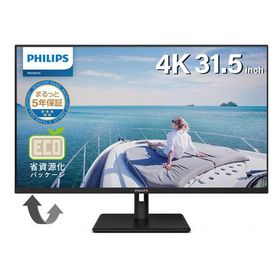 フィリップス 31.5インチ 4K液晶モニター 省資源化パッケージ/スピーカー有 32E1N1800LA/11 1台（直送品）