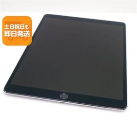 超美品 iPad Pro 10.5インチ Wi-Fi 256GB スペースグレイ タブレット 中古 即日発送 Apple あすつく 土日祝発送OK
