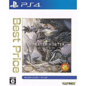 ＰＳ４ モンスターハンター：ワールド ＢｅｓｔＰｒｉｃｅ 【ＰＳ４】 中古