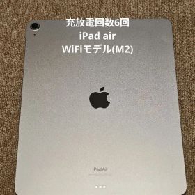 充放電回数4回 iPad Air 13インチ (M2) 128GB 本体のみ