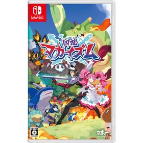 【新品】Switch）凶乱マカイズム [4995506005917]