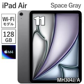 【新品/未開封】 Apple iPad Air 11インチ M4 128GB メモリ 12GB MH304J/A スペースグレイ Wi-Fiモデル 8コア 11型 アップル Liquid Retina ディスプレイ Touch ID 新品 本体 MH304JA