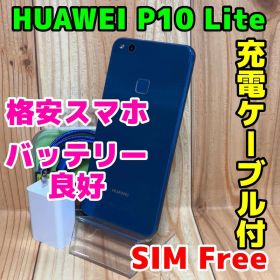 SIMフリー 本体 HUAWEI P10 lite 32GB 160G5 ブルー