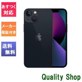 「新品 未開封品 」SIMフリー iPhone13 256GB ミッドナイト ※赤ロム保証 [メーカー保証付き][正規SIMロック解除済][アイフォン][MLNH3J/A]