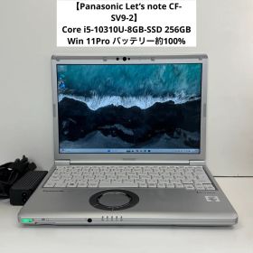 【Panasonic Let’s note CF-SV9-2】