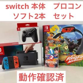 Nintendo Switch 本体 プロコン リングフィット セット