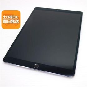 超美品 iPad Pro 10.5インチ Wi-Fi 256GB スペースグレイ タブレット 中古 即日発送 Apple あすつく 土日祝発送OK