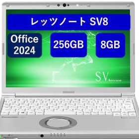 レッツノートSV8 256GB 8GB OFFICE2024 バッテリ95％