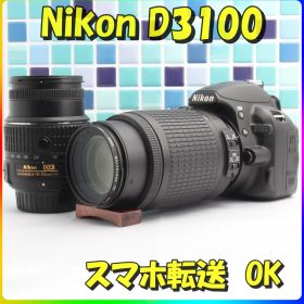 Nikon D3100 ダブルズームキット 18-55mm 55-200mm