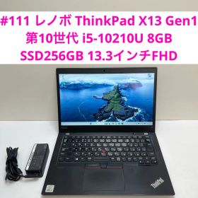 【訳あり】162 ThinkPad X13 Gen1 i5 第10世代 8GB ThinkPad X13 Gen 1 新品 29,800円 中古 19,480円 | ネット最安値の
