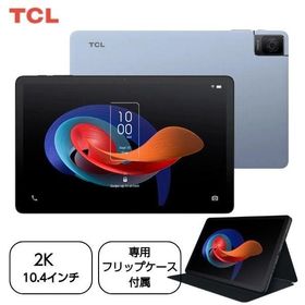 TCL TAB 10 Gen 2 10.4 インチディスプレイ タブレットPC