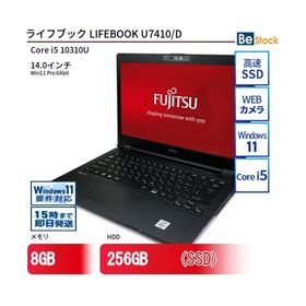 中古 ノートパソコン 富士通 LIFEBOOK U7410/D Core i5 256GB Win11 14型 SSD搭載 ランクC 動作A 6ヶ月保証