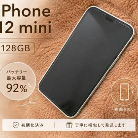 Apple iPhone 12mini 本体 グリーン 128G