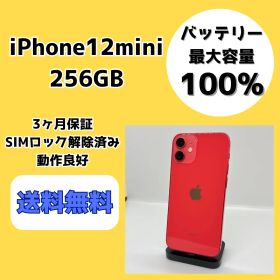 【バッテリー最大容量100％】iPhone12mini 256GB レッド【SIMロック解除済み】