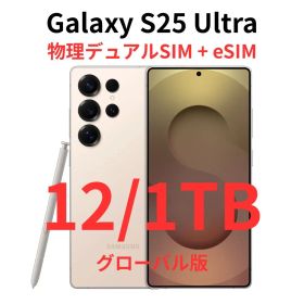 【グローバル版】Galaxy S25 Ultra 12/1TB ホワイト【新品】