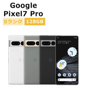 中古 Google Pixel7 Pro 128GB SIMフリー 本体 Bランク スマホ 最大1年間保証 SIMロック解除済