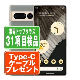 Google Pixel7 Pro 128GB ヘイゼル SIMフリー au 中古 スマホ 本体 良品 7日間返品OK あすつく gp7pauhz7mtm