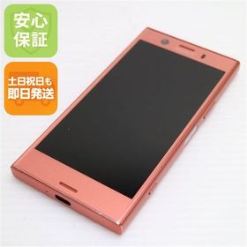 安心保証 美品 SO-02K Xperia XZ1 Compact ピンク 本体 白ロム