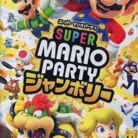 NS スーパーマリオパーティ ジャンボリー