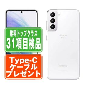 【中古】 SC-51B Galaxy S21 5G ファントムホワイト SIMフリー 本体 ドコモ スマホ ギャラクシー 【あす楽】 【保証あり】 【送料無料】 sc51bw7mtm