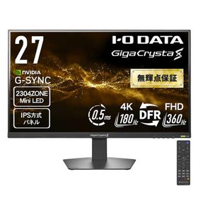IOデータ ゲーミングモニター 「GigaCrysta S」5年保証 LCD-GDU271JLAQD ［27型 / 4K(3840×2160) / ワイド / 360Hz］ ブラック