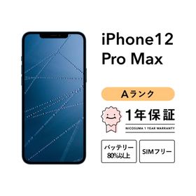 【中古】iPhone 12 Pro Max 256GB Aランク スマホ 本体 SIMフリー シルバー グラファイト ゴールド ブルー 美品