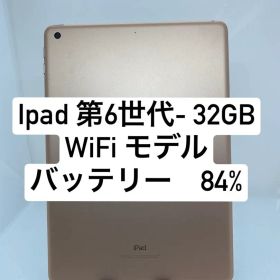 iPad 第6世代 32GB 9JMVR