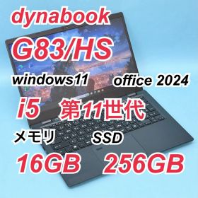 353 dynabook G83/HS i5 第11世代 16GB office