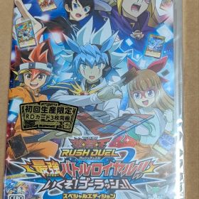 遊戯王ラッシュデュエル 最強バトルロイヤル!! いくぞ!ゴーラッシュ!! スペ…