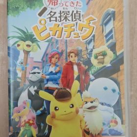 Switch 帰ってきた 名探偵ピカチュウ