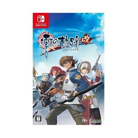 367 英雄伝説 零の軌跡:改 (コード版・番号のみをメールでご納品）