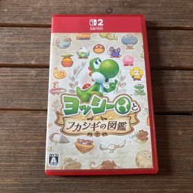 ヨッシーとフカシギの図鑑 Nintendo Switch